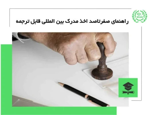 دریافت مدرک فنی و حرفه ای