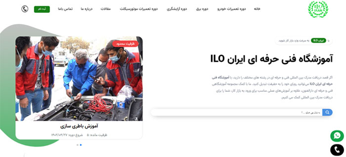 سایت ایران ILO برای دریافت مدرک فنی مهاجرت به آلمان